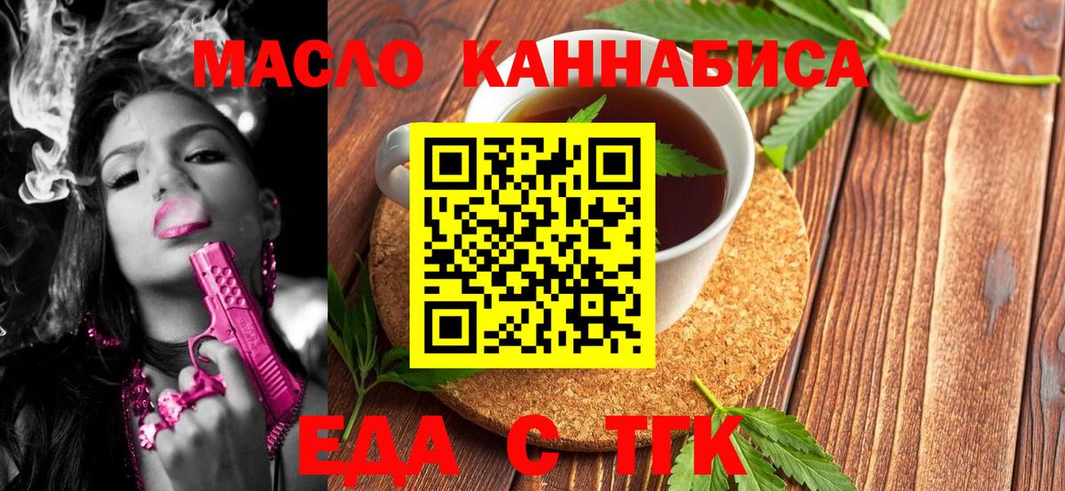 Cannafood марихуана  Вход с VPN  Рузаевка 
