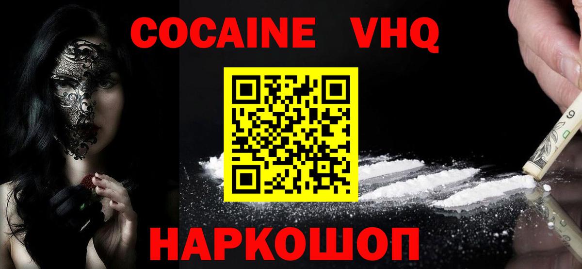Рузаевка  Cocaine Columbia  Вход с VPN  COCAIN  КОКАИН Эквадор 
