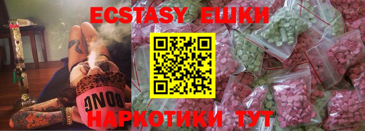 Экстази 280мг Рузаевка