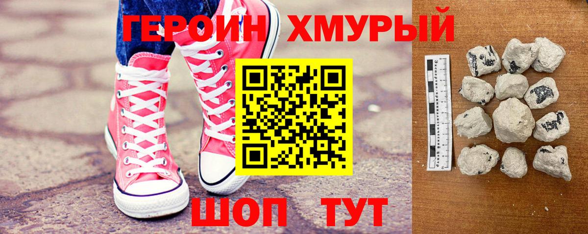 ГЕРОИН Афган Рузаевка