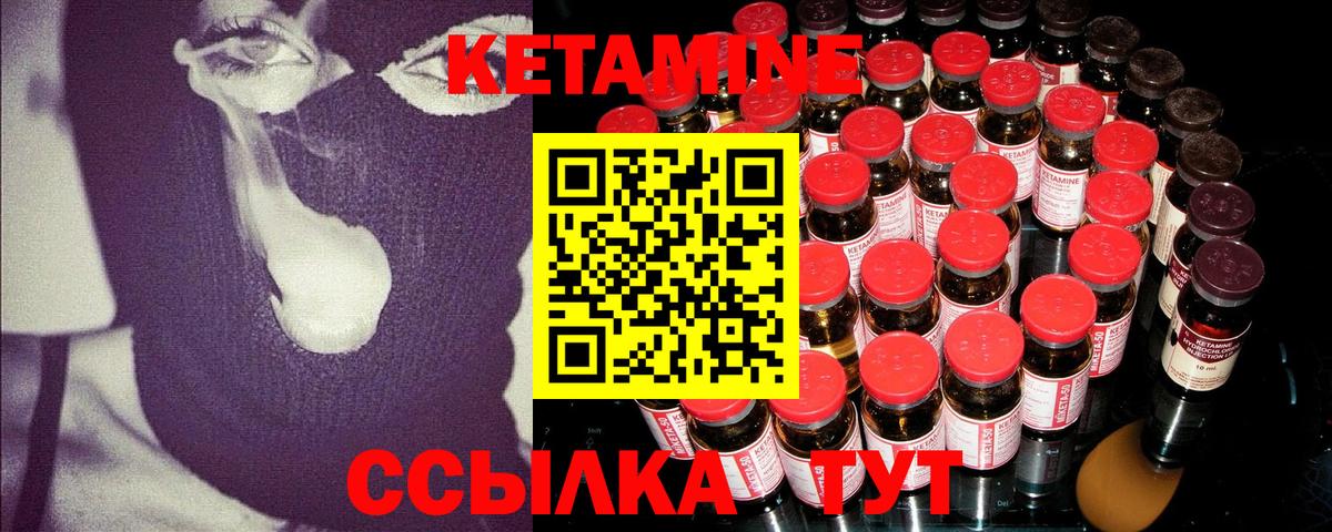 КЕТАМИН VHQ  Вход с VPN  Рузаевка 