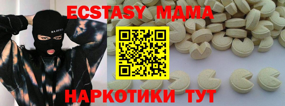 Рузаевка  MDMA Molly  MDMA молли  Вход с VPN 