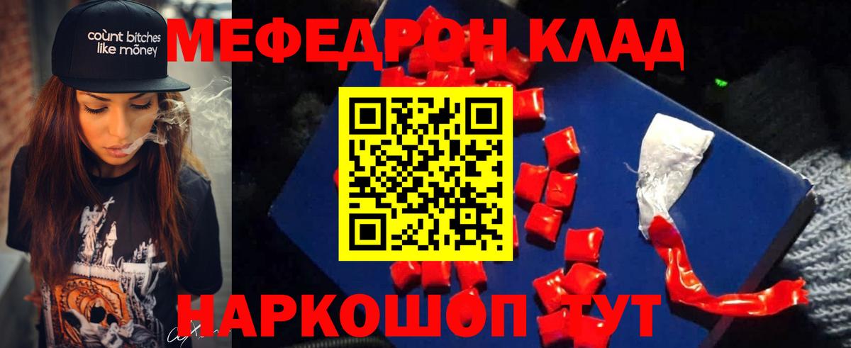 купить наркотики сайты  ОМГ ОМГ   МЕФ мука  Рузаевка  Мефедрон  Вход с VPN  МЯУ-МЯУ VHQ  Мефедрон 