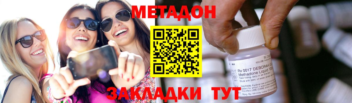 МЕТАДОН кристалл  Вход с VPN  Рузаевка 