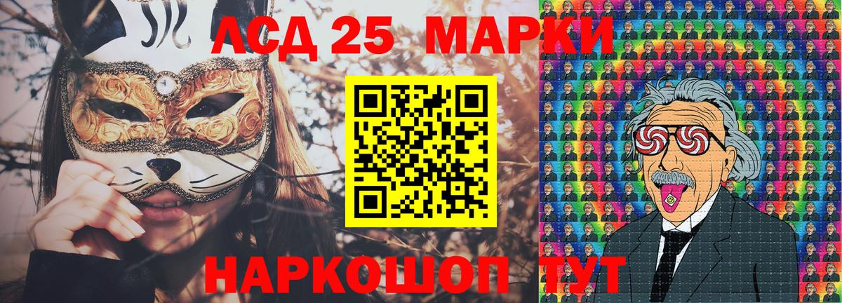 Марки 25I-NBOMe 1500мкг Рузаевка